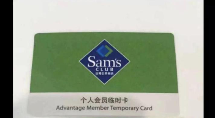 山姆会员亲友卡怎么用