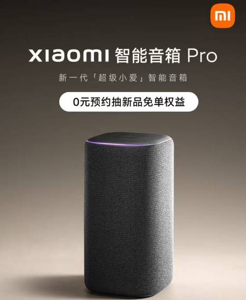 小爱音箱pro和小米ai音箱