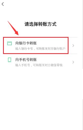 本人银行卡转到另外一张银行卡
