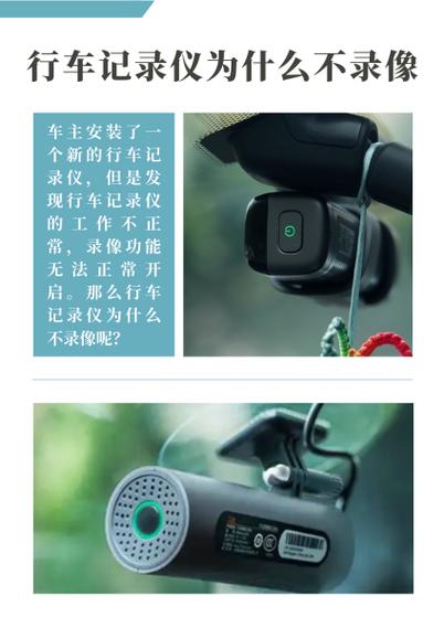 行车记录仪不自动录像怎么回事