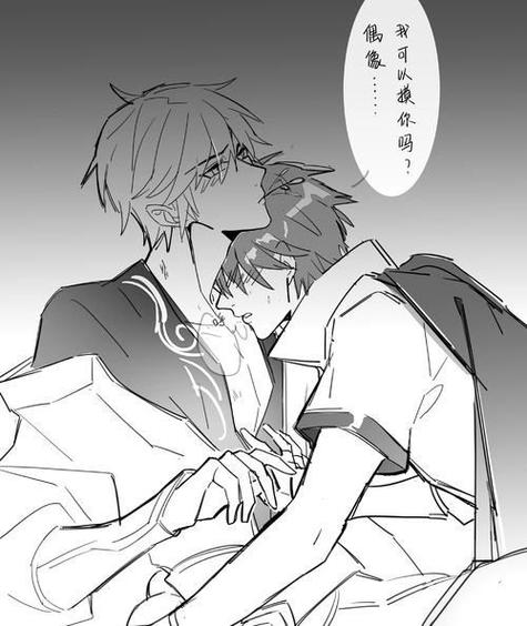 白曜cp漫画
