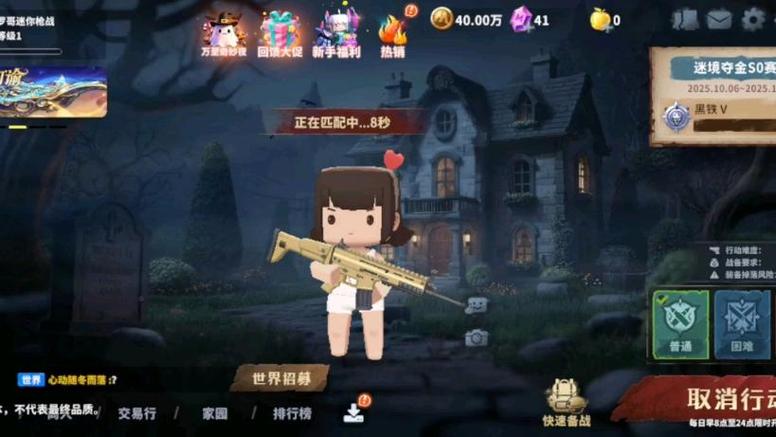 枪战精英先遣服缩略图