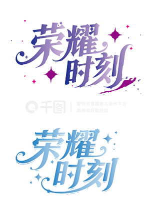 荣耀字体颜色游戏截图