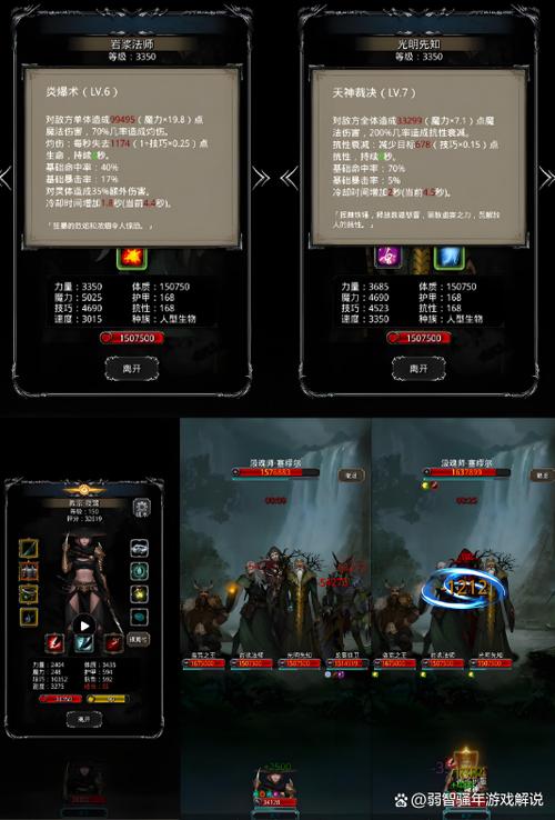 地下城堡2遗迹5层攻略缩略图