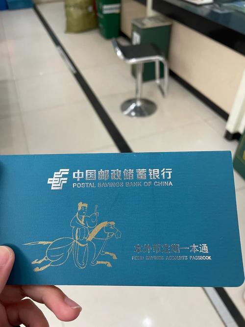 邮局邮益宝安全吗