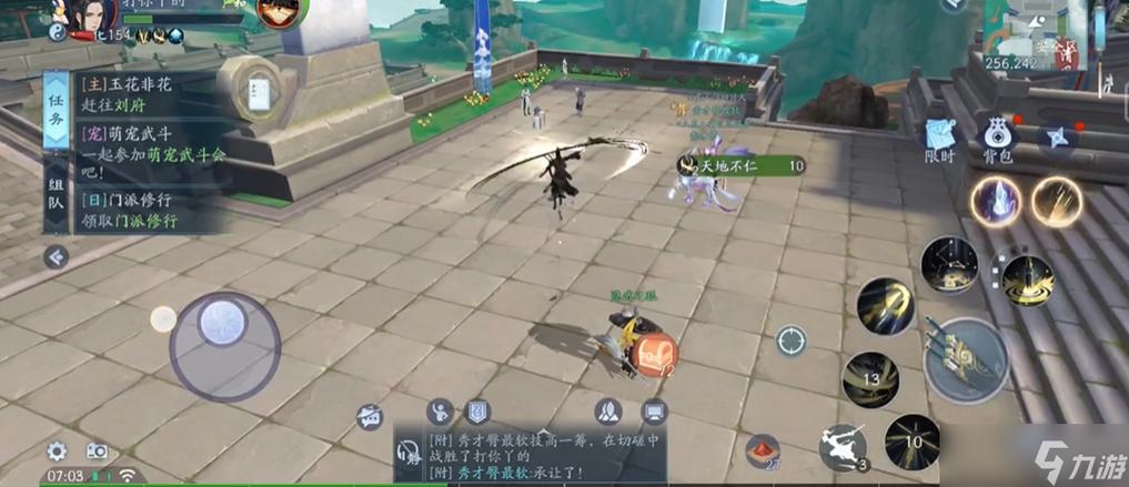 新笑傲江湖武当pk视频