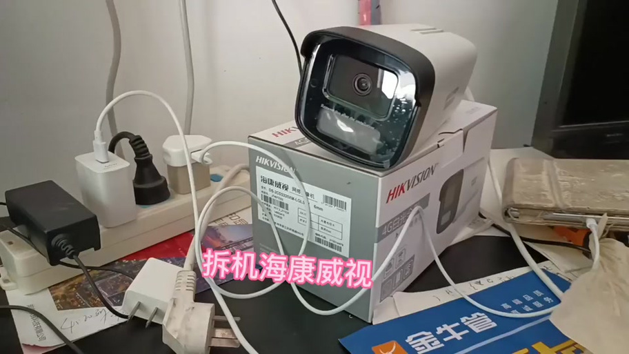 海康威视如何拆卸外壳