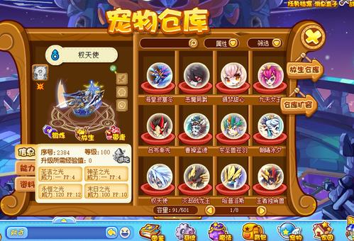 洛克王国极品账号