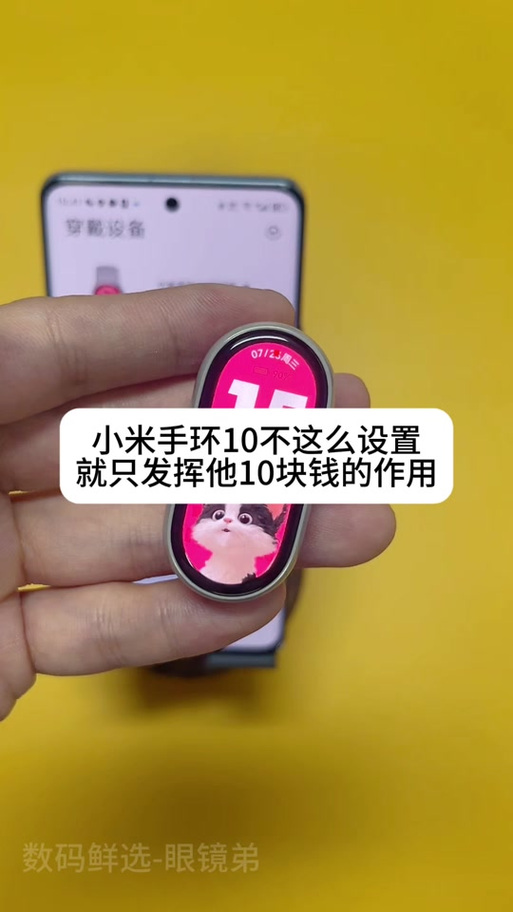 小米手环看小说的正确方式
