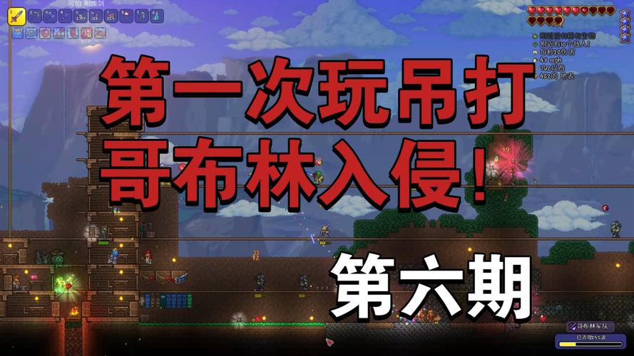 1.4哥布林入侵触发条件图标
