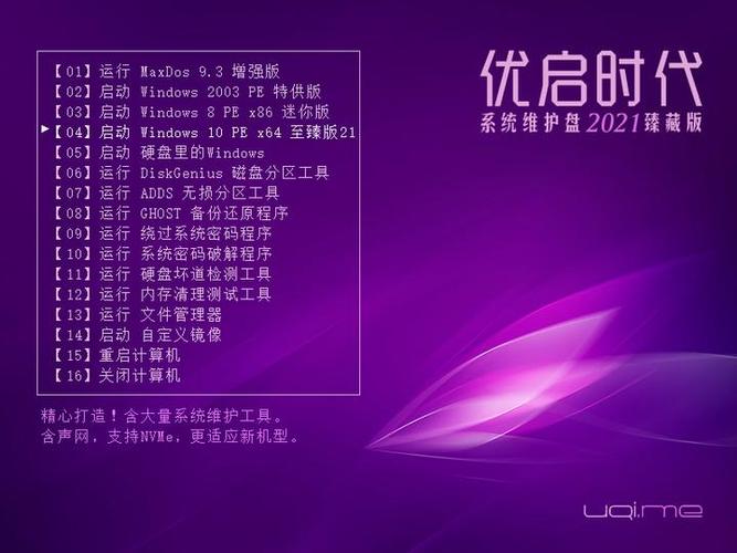 优启时代纯净吗