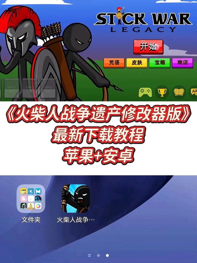 火柴人内置修改器2023最新版
