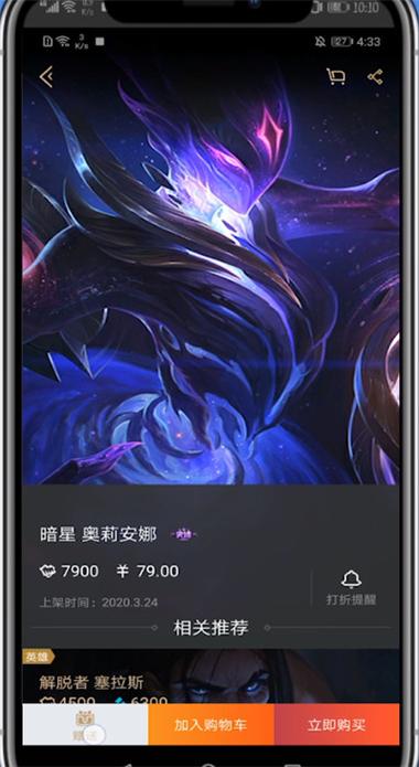 掌盟送皮肤别人有了怎么办截图