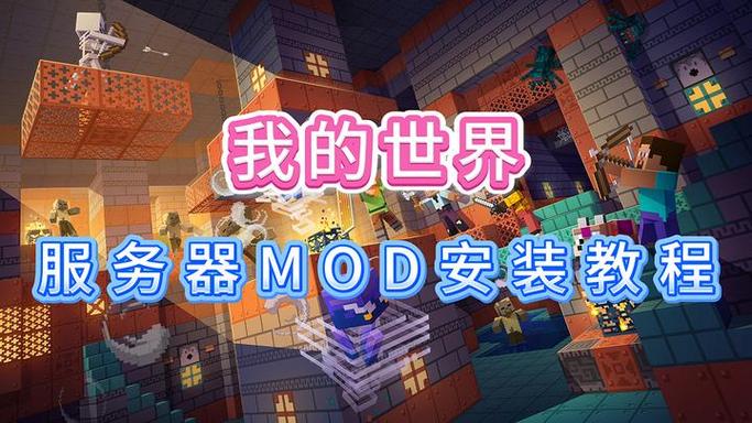 我的世界手机mod怎么安装截图