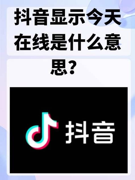 抖音离线模式是什么意思