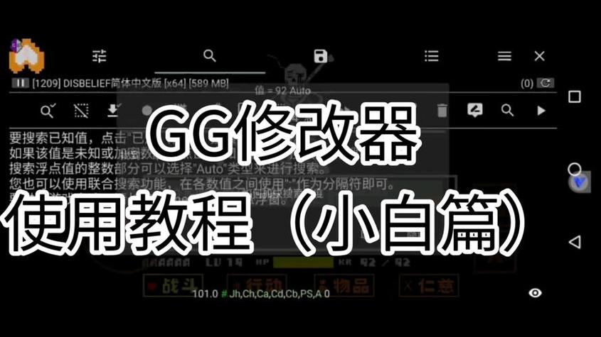 gg修改器金币修改