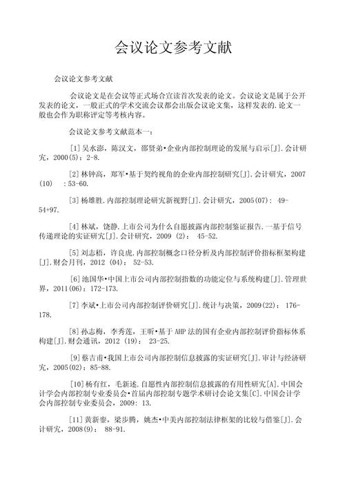 aaai会议论文不去参会还算吗