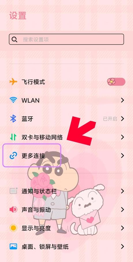 vivo有没有nfc功能截图
