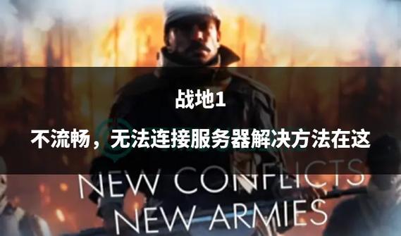 战地1剧情模式有多少个小故事