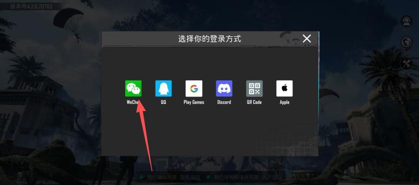 pubg4.3官方下载入口