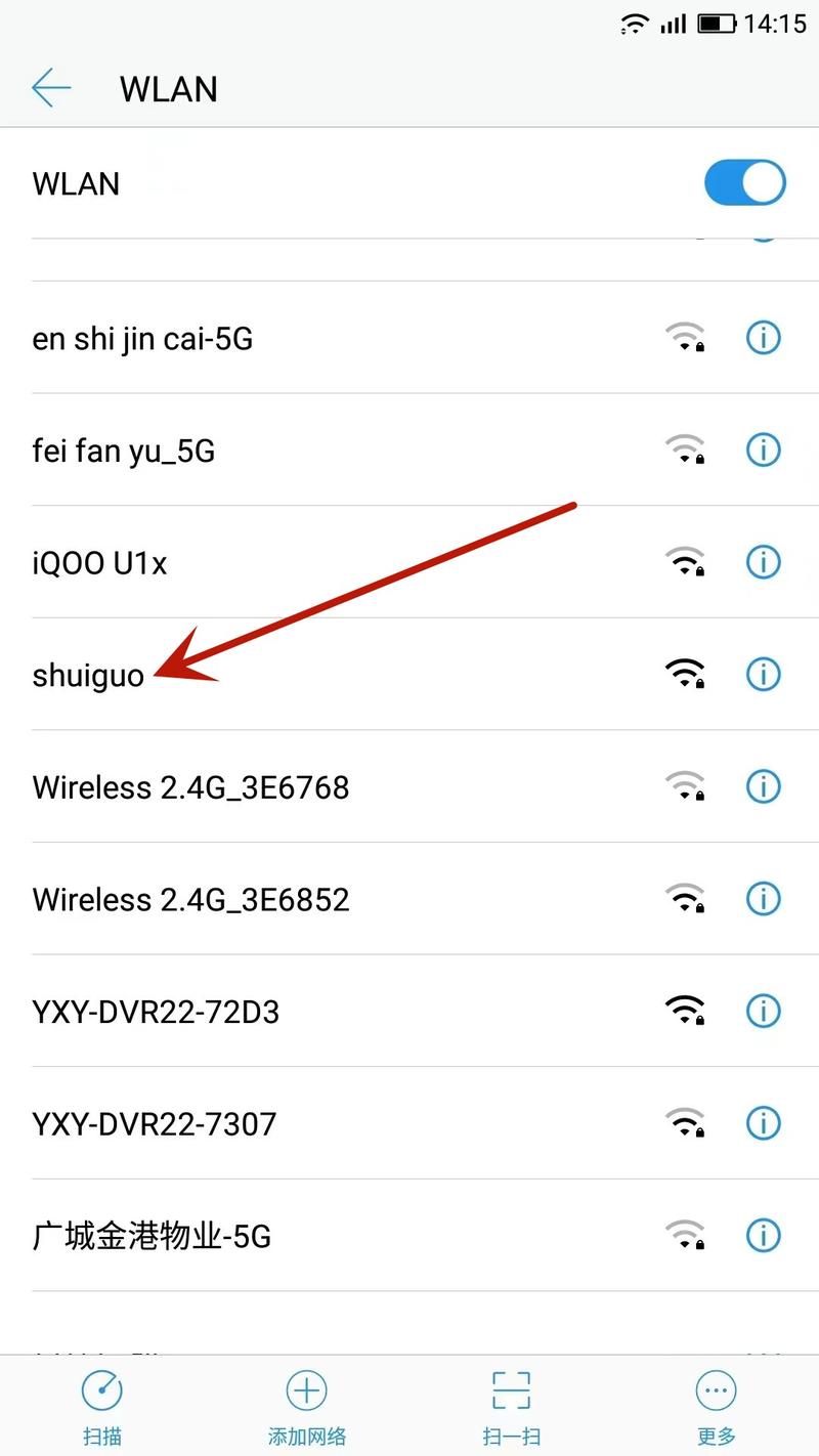 手机上怎么改无线网名字