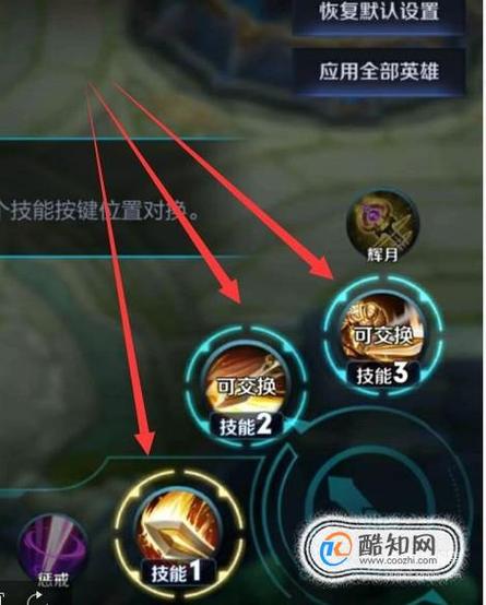 王者怎么改按键位置和大小