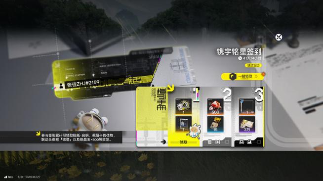终末地换绑cd多少天