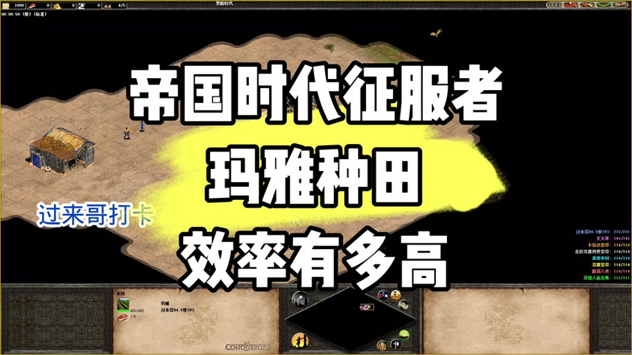 帝国时代1升级农民分配