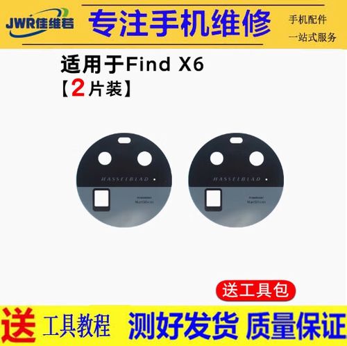 oppo手机后镜头玻璃怎么换
