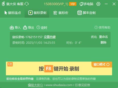 自动点击器下载免费版