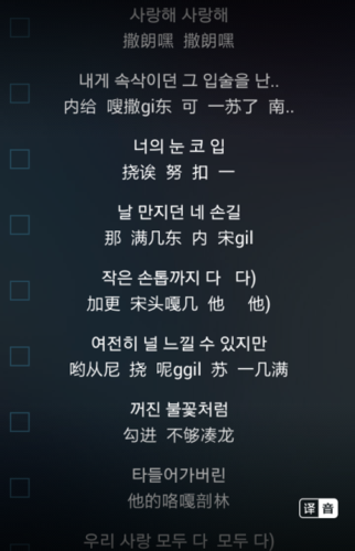 酷狗音乐调节歌词进度