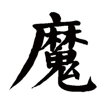 希露薇魔改版rebel图标