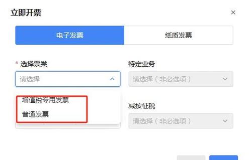 电子发票能退回吗