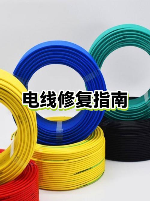 电线绝缘外皮电的解决方法