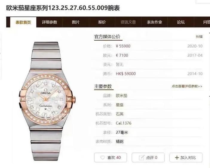 欧米茄手表的价格及图片男士