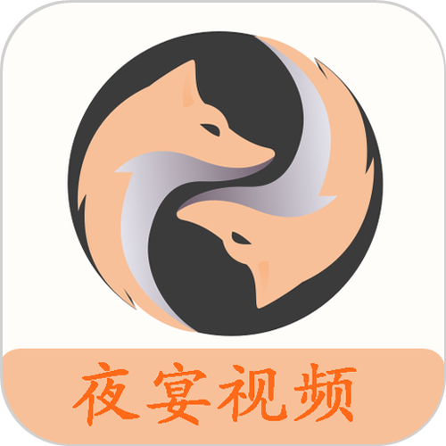 夜宴这个软件