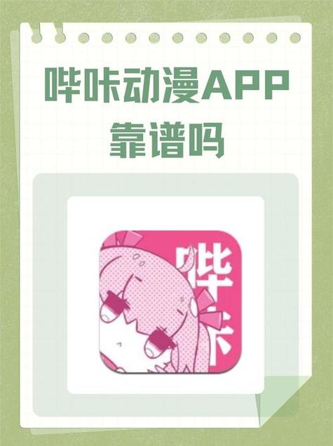 咔哔动漫兑换码
