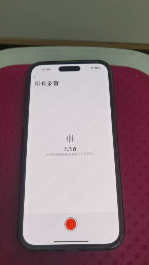 苹果手机玩游戏语音断断续续