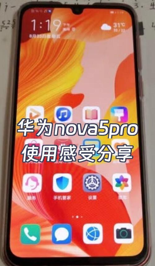 华为nova5开不开机什么原因截图
