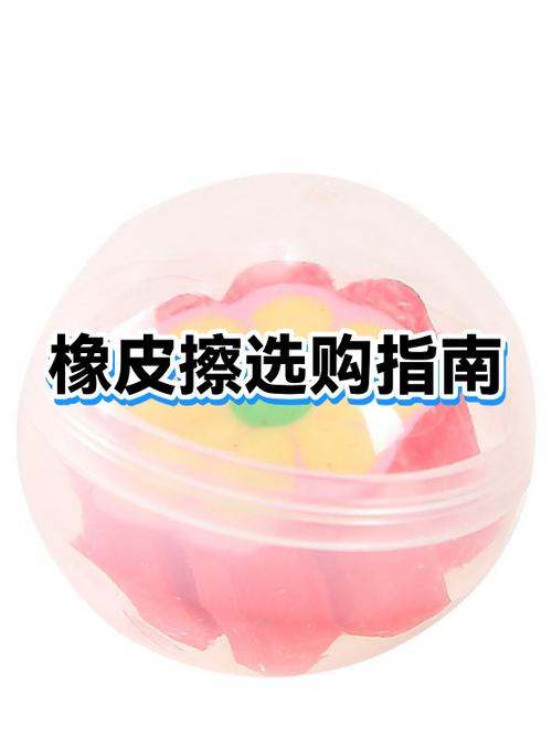 橡皮擦有几种