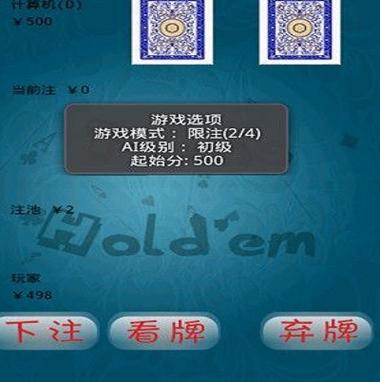 德州单机版(免费版)