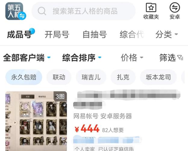 网易账号渠道服转官服截图