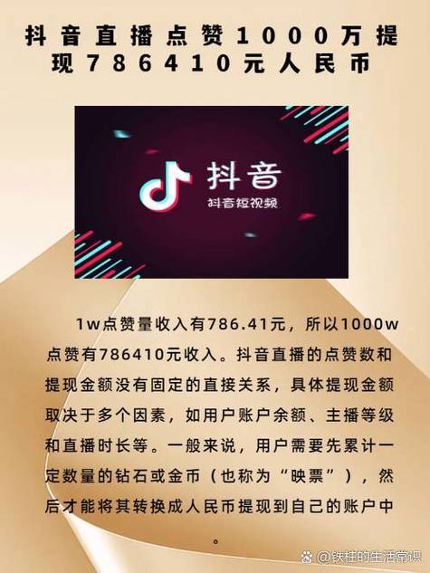 抖音加入公会怎么提现图标