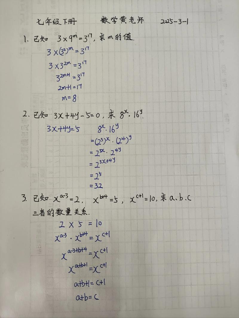 用计算器算25的4次幂怎么算图标