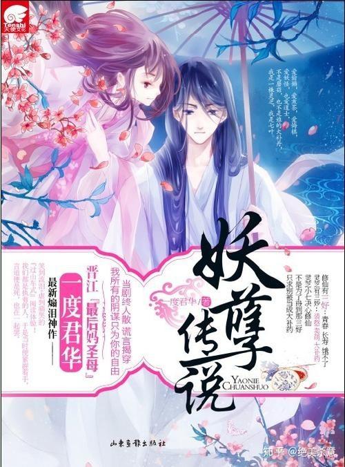 超级虐心的仙侠言情