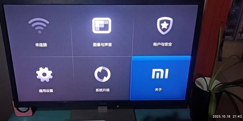 小米盒子声音输出最佳设置图标