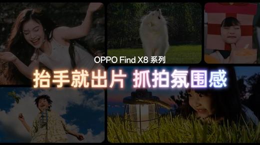 oppo快门声