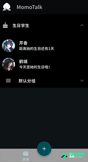 momotalk官方下载