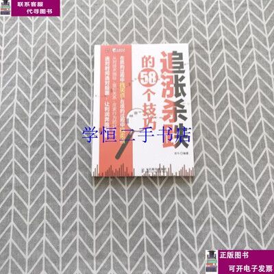 追涨技巧