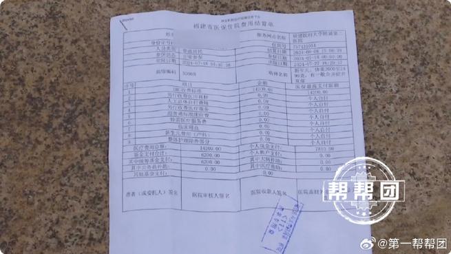 医院费用清单生成器